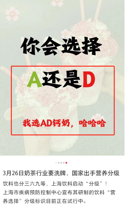 &ldquo;史上最严&rdquo;饮料分级来了，娃哈哈躺赢笑不活了！
