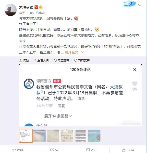 1.7亿人围观他「抓粉丝」坐牢,这个B站UP主太绝了