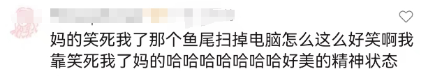 &ldquo;内娱第一普女&rdquo;美人鱼广告笑吐了，网友：一股鱼腥味！