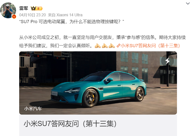 小米SU7,为何拥有“热搜体质”?