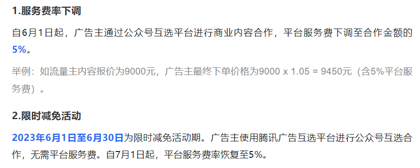 微信公众号大变天？！以后打广告要怎么办