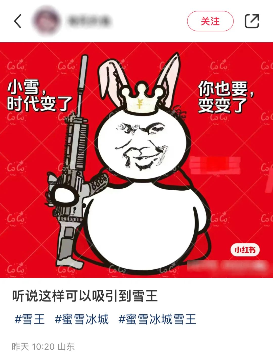为了“封口”,蜜雪冰城竟然集体道歉!
