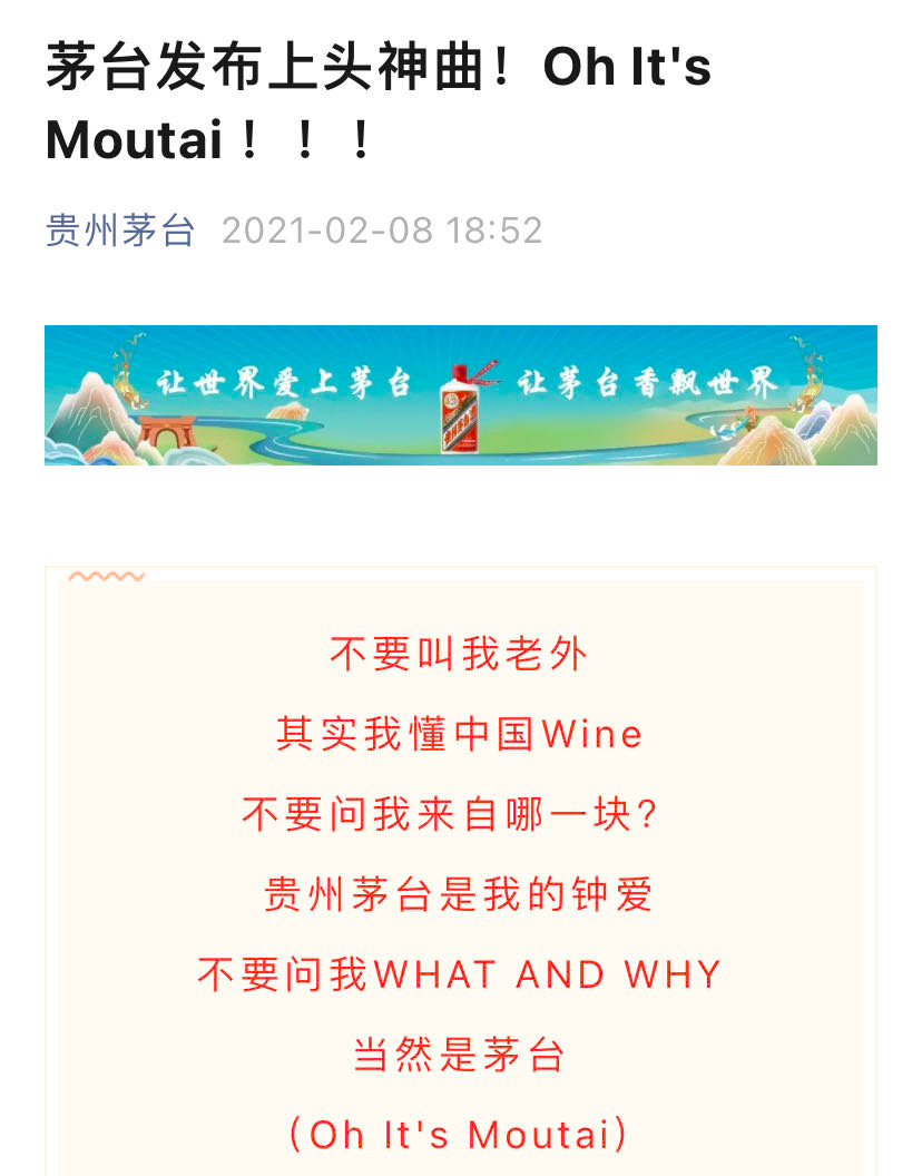 茅台,叫停一切联名!