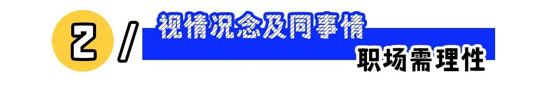 前同事抛来橄榄枝,我要跳槽吗?