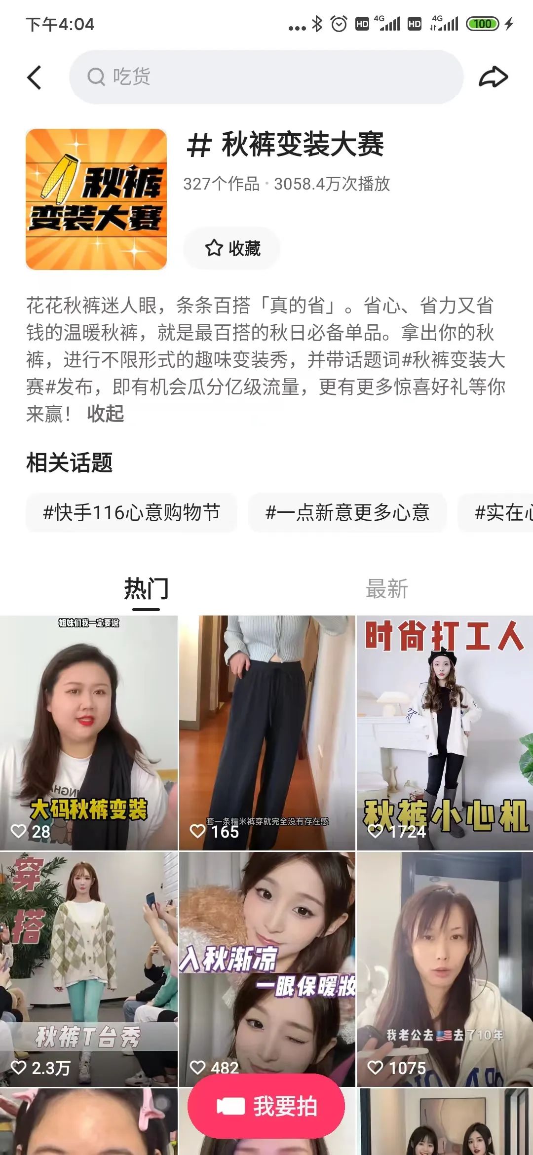 电商大促来袭,快手小店这波「真的省」有趣又走心