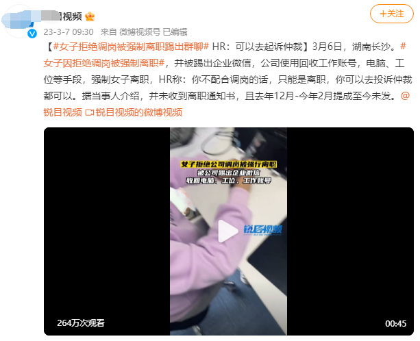 逼员工主动离职3大套路！不懂必吃亏，很现实
