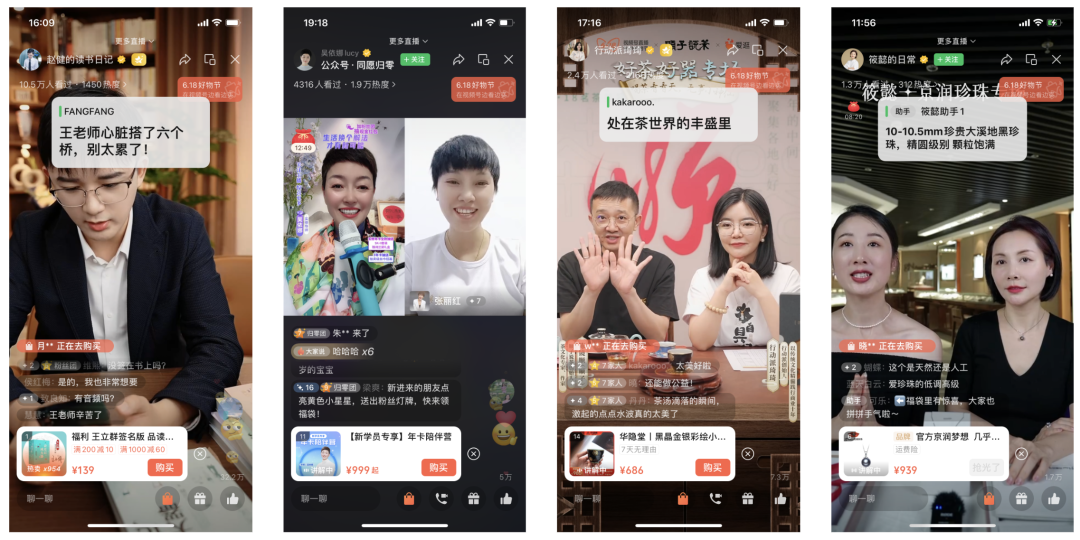 视频号618:站着把钱赚了,「知识达人」直播带货的优势在哪?