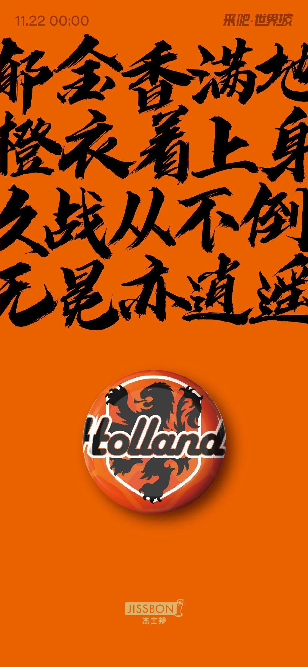 卡塔尔世界杯,这些品牌借势文案绝了!