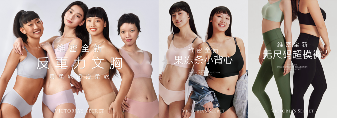 维密打了一场“翻身仗”,稳了