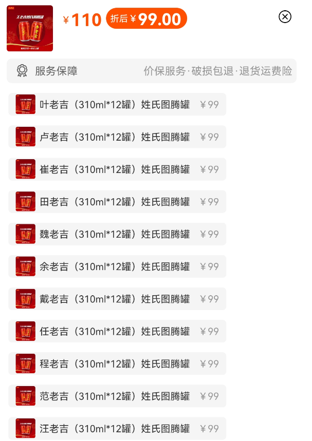 &ldquo;黑化&rdquo;蛋糕的王老吉，让两派网友都沉默了...