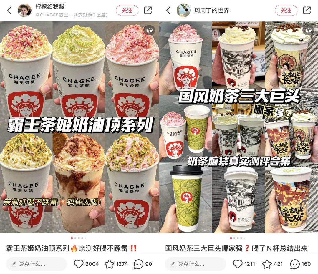 10%存活率的奶茶茶饮赛道,小红书内容怎么玩才出彩?