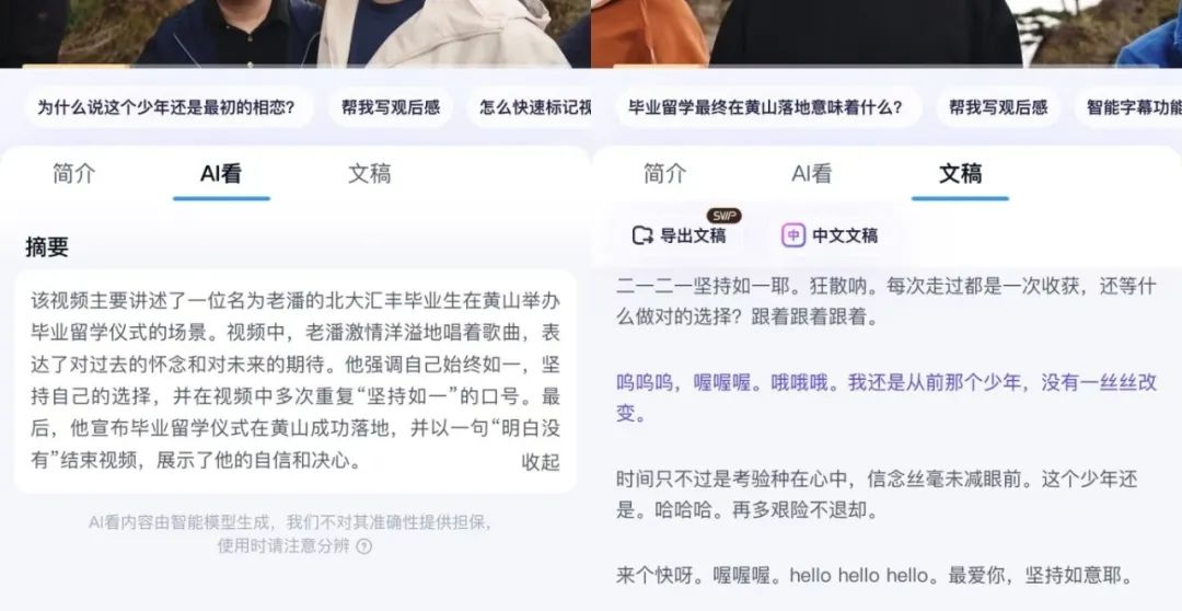 百度网盘,给AI接上了地气