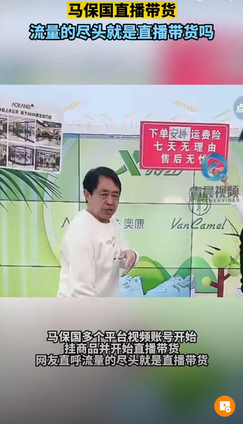 马保国抖音直播1198万人次围观,“嘲讽文学”为何成“流量密码”?