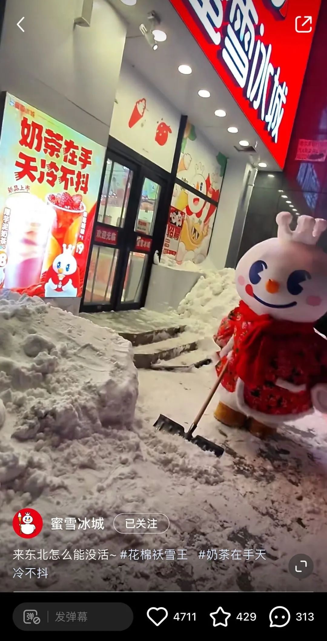 顶流“雪王”圈粉玩法