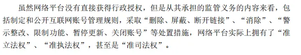 一夜掉粉600万,吴柳芳这次危险了