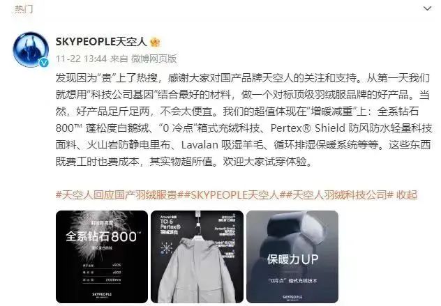 羽绒服刺客,波司登劝退年轻人?