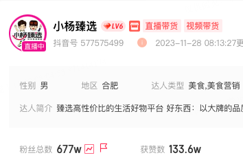 砸3000万开演唱会，门票只送不卖，小杨哥竟然几乎没亏？