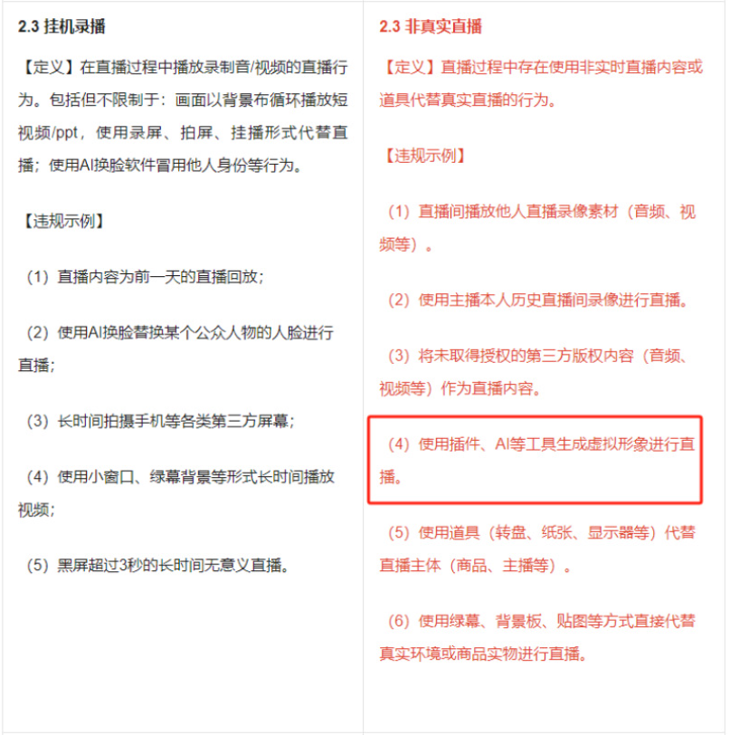 斗兽场中数字人:技术能掌握流量暴力吗?