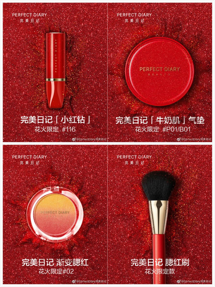 线上销量增长170%,完美日记是如何修炼营销功夫的? 线上销量增长170%,完美日记是如何修炼营销功夫的?