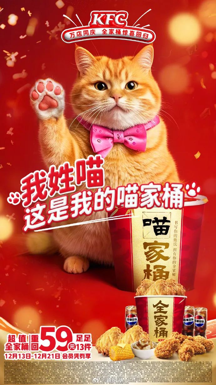 肯德基全家桶广告被嘲,比“屌丝饮料”还离谱!