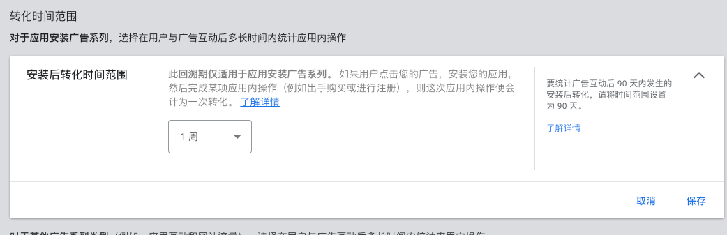 展开聊聊Google AC 3.0