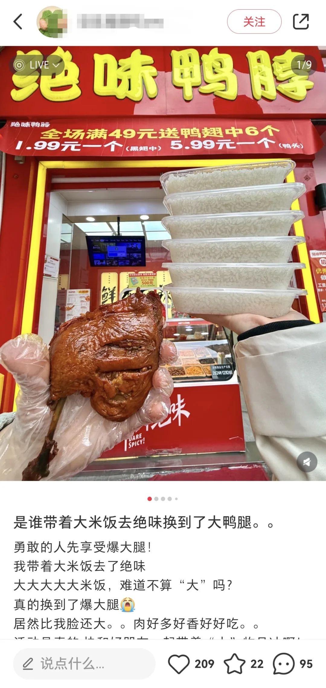 你的年轻化为什么不灵?来看看绝味鸭脖的高分答案