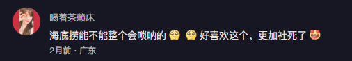 卡塔尔土豪也来海底捞了?让生日趴“社死”再升级!网友:除了寿星,其他人都好高兴!