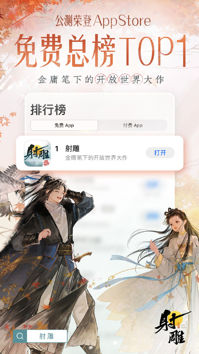 研发六年,这款武侠游戏想要让玩家「为爱付费」