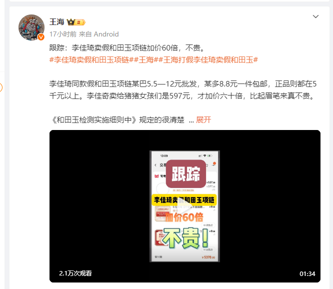 李佳琦被质疑“二选一”事件又填新料!小杨哥怒批其挟持商家