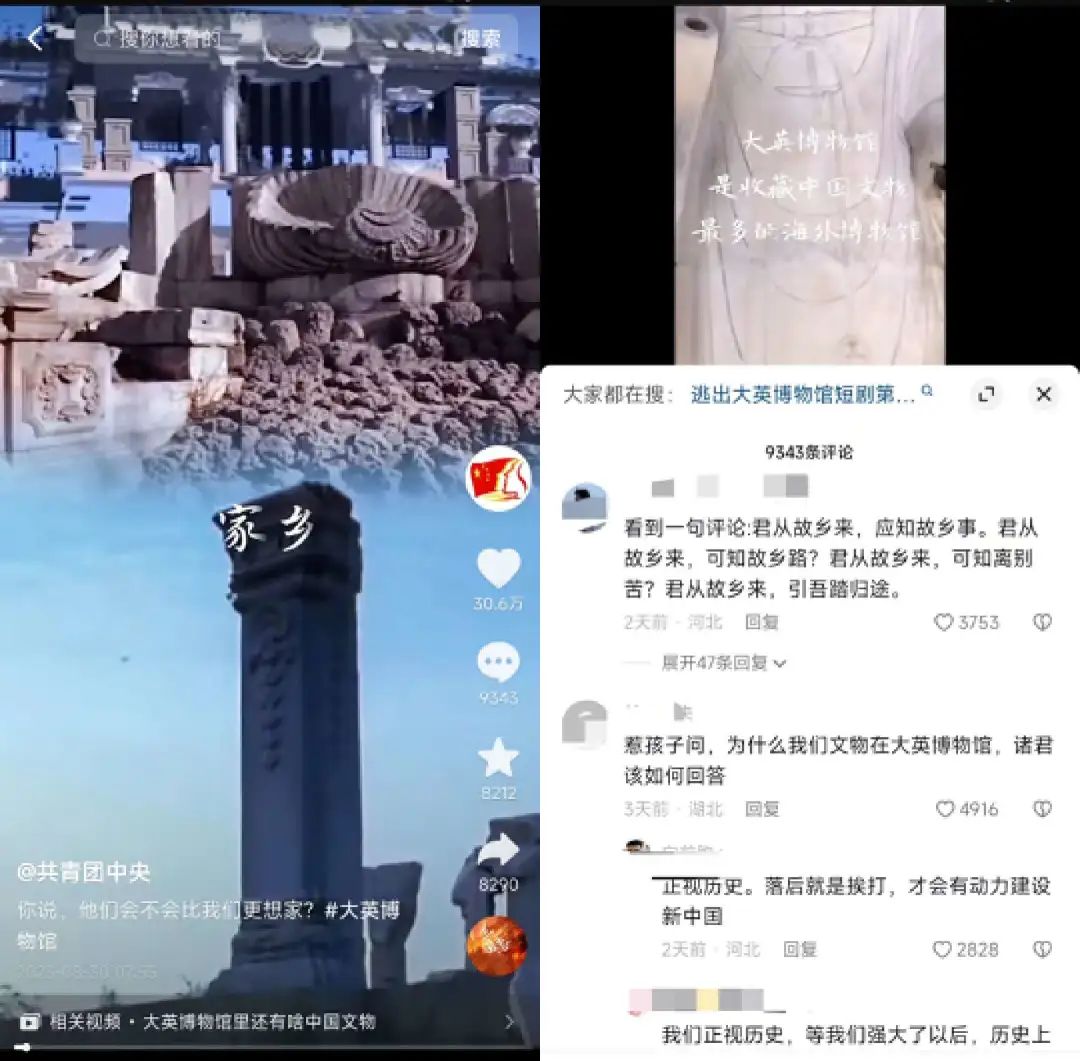 7天涨粉555万,一条视频获赞794万,《逃出大英博物馆》凭什么?