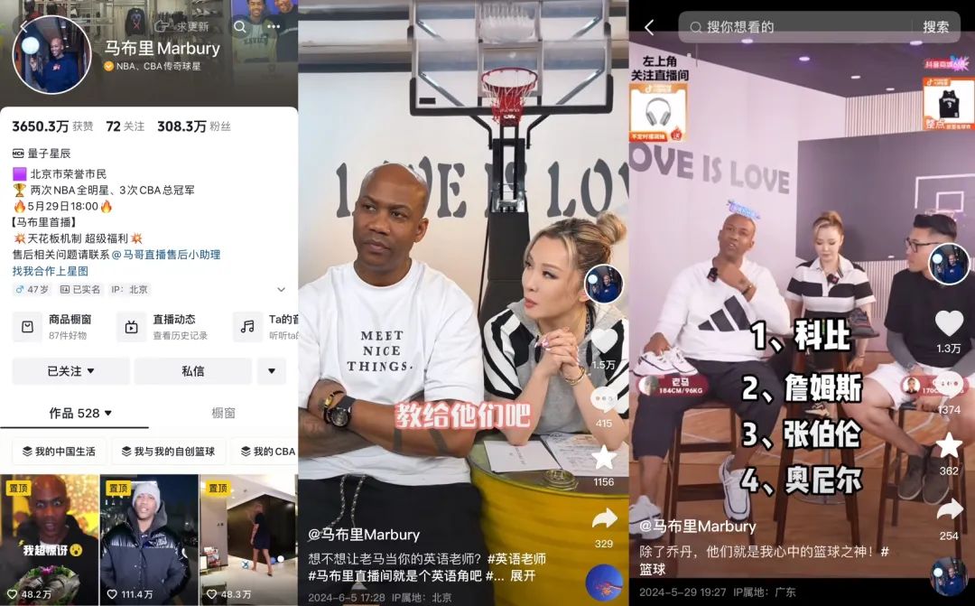 各界“大佬”转战直播,抖音电商为什么是第一站?