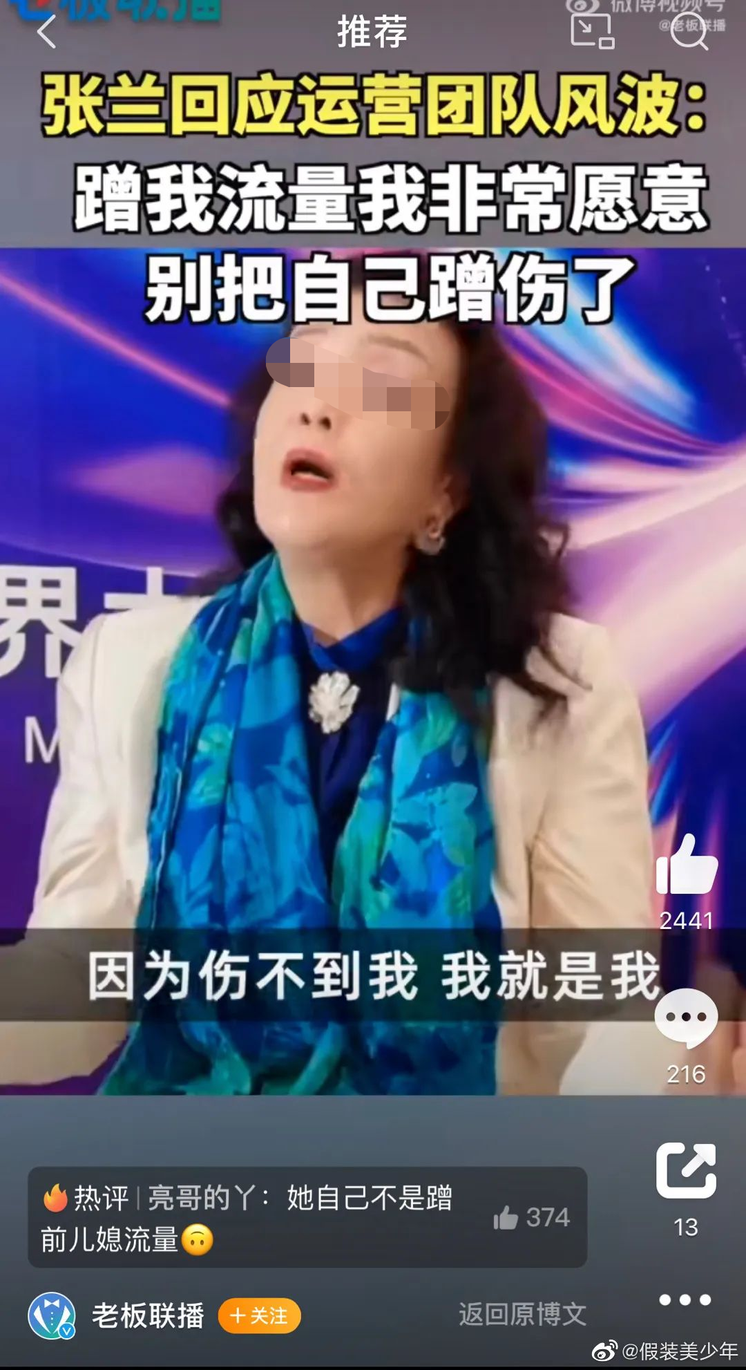 大S涉毒门,救不了张兰直播间