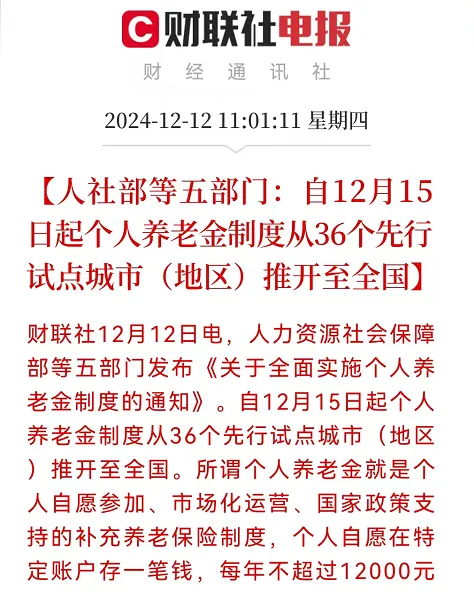 今起全国推行!退休后,你有机会领到“双份”养老金了