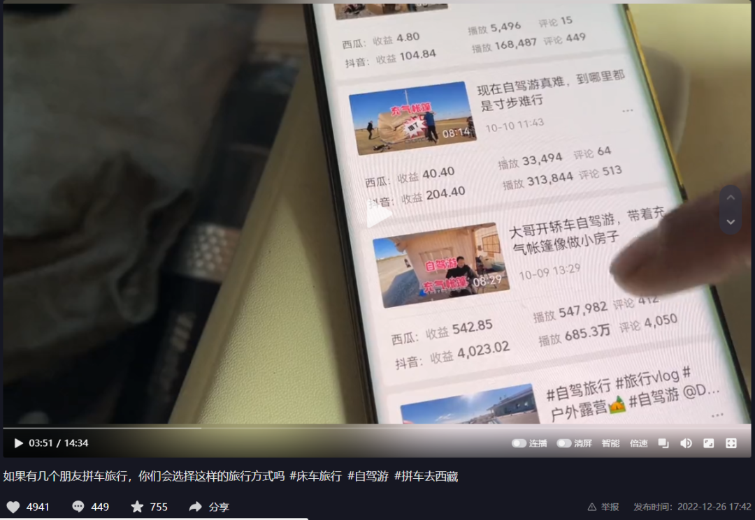 5个月涨粉15万,轻松月入2万元!拍旅游视频怎么挣钱?
