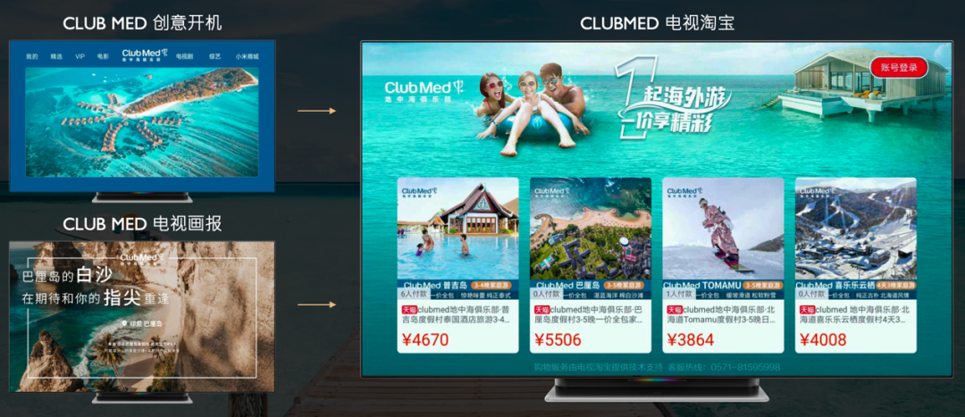 为什么说&ldquo;大屏协同&rdquo;是全域营销的关键一步？