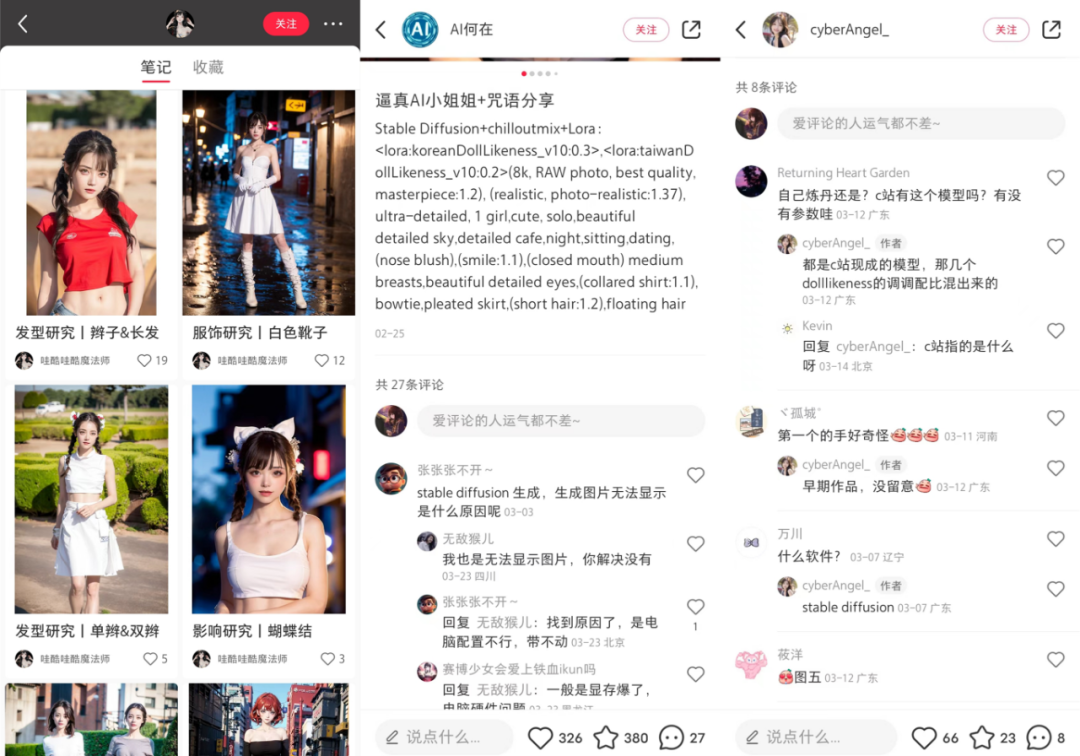 月涨粉过万,AI美女正在入侵小红书