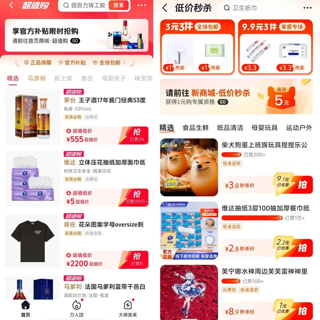 独家|调整低价规则,上线比价频道,抖音电商卷向拼多多?