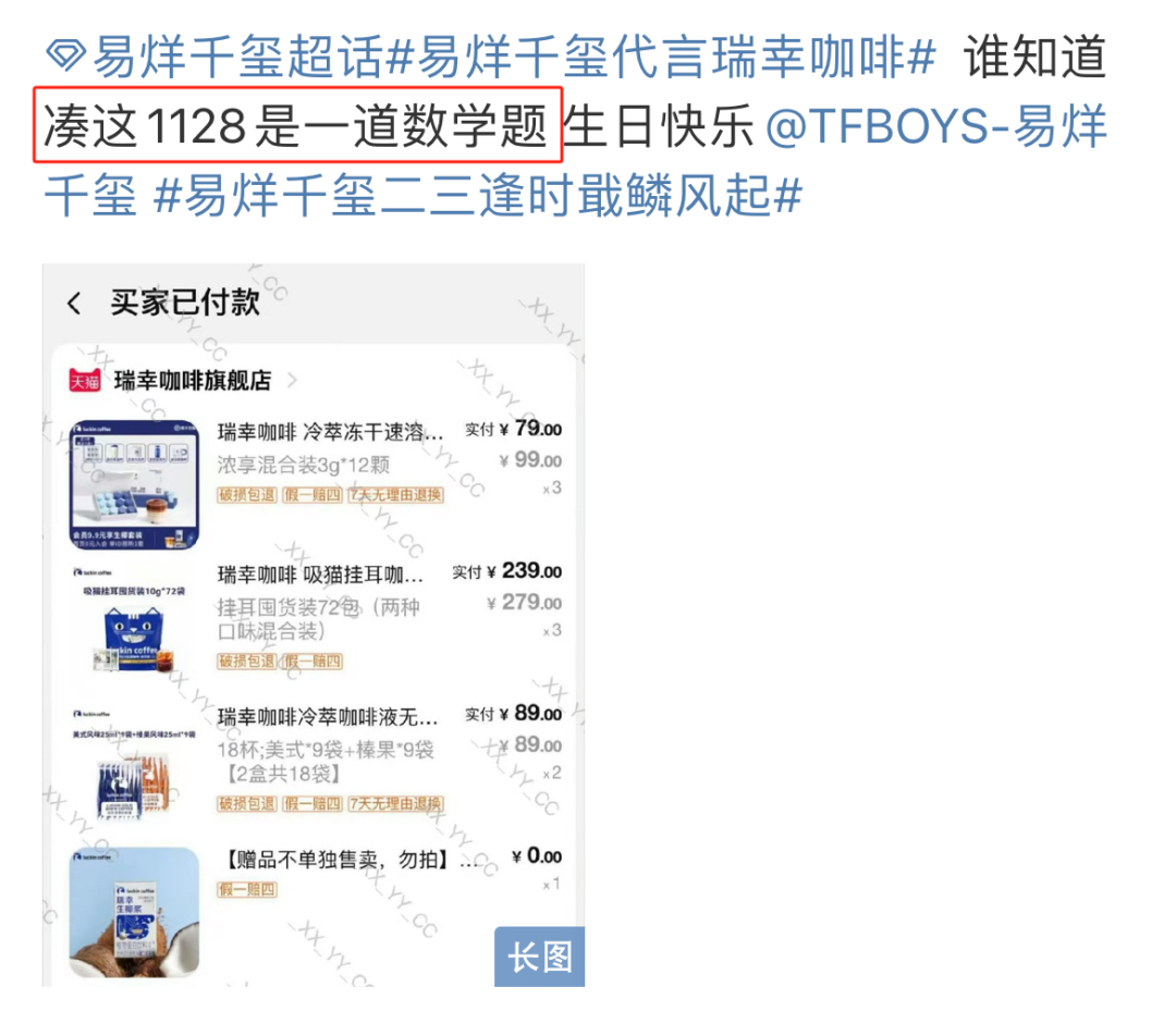 瑞幸9.9元咖啡鉴&ldquo;捞女&rdquo;？网友：好脏的商战！