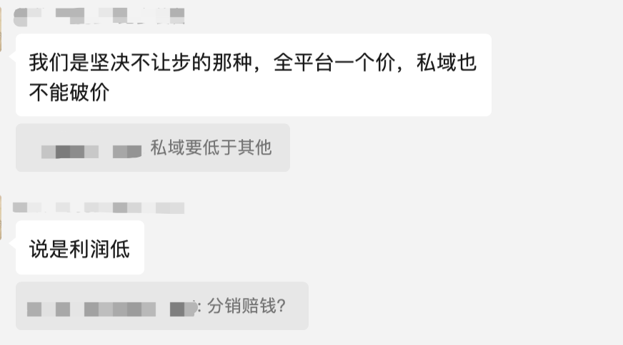大讨论:私域中定价到底应该高还是低?