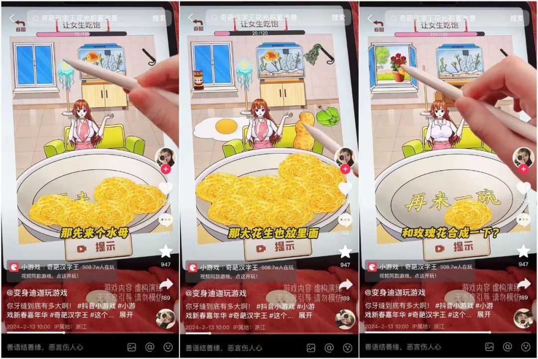 “玩”出百万粉丝,抖音小游戏成创作者新风口?
