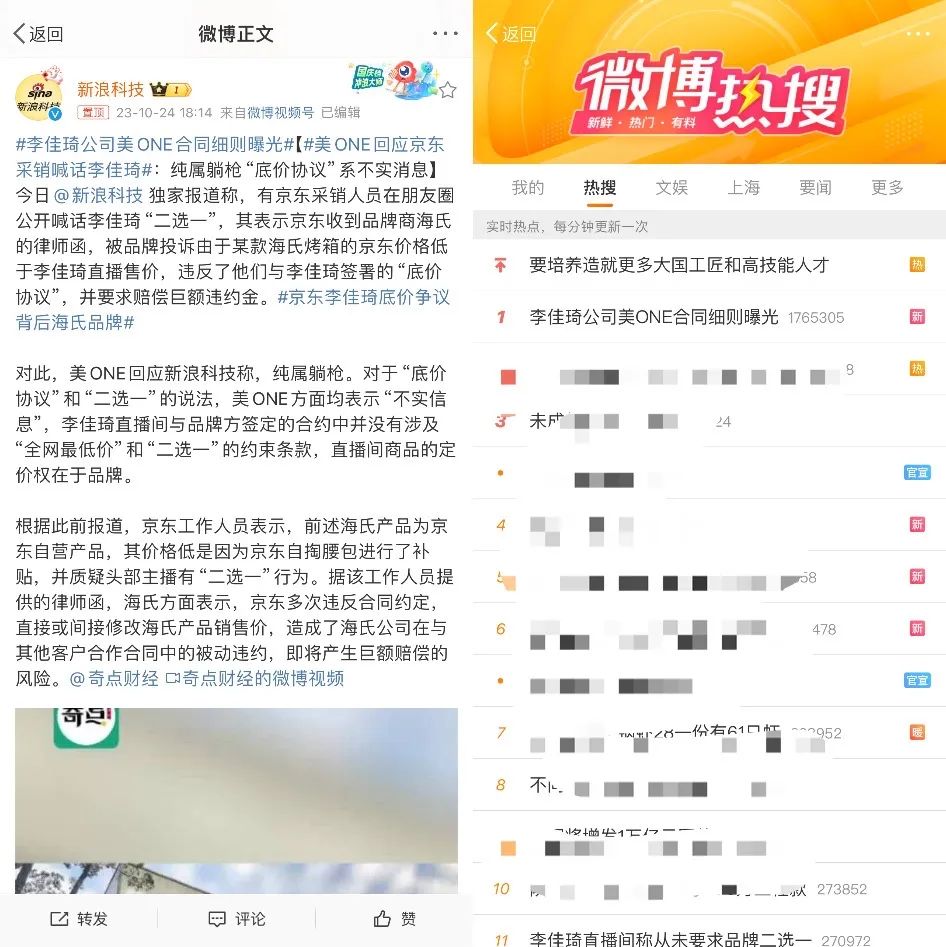 直击双十一开局:平台低价混战,李佳琦被“撕”上热搜