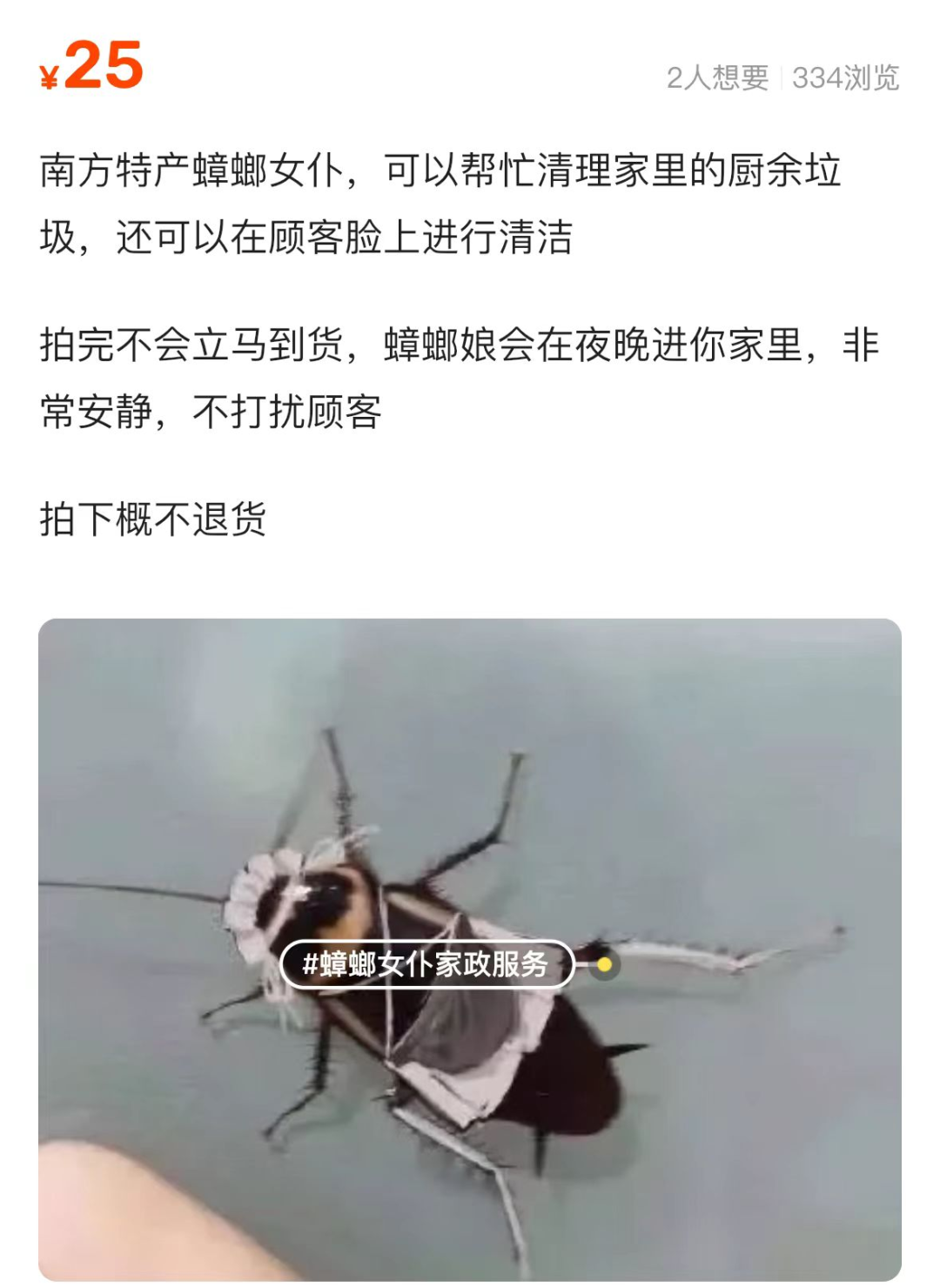 闲鱼，这把玩大了！