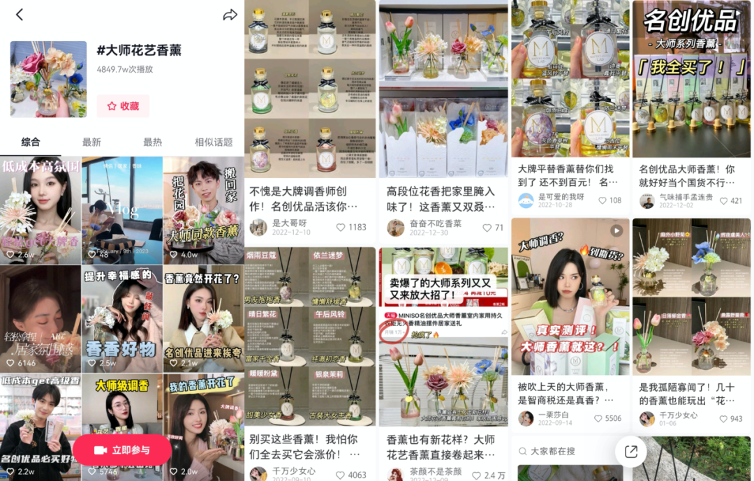 年轻人的兴趣消费，这次被名创优品的&ldquo;香薰博物馆&rdquo;拿捏住了