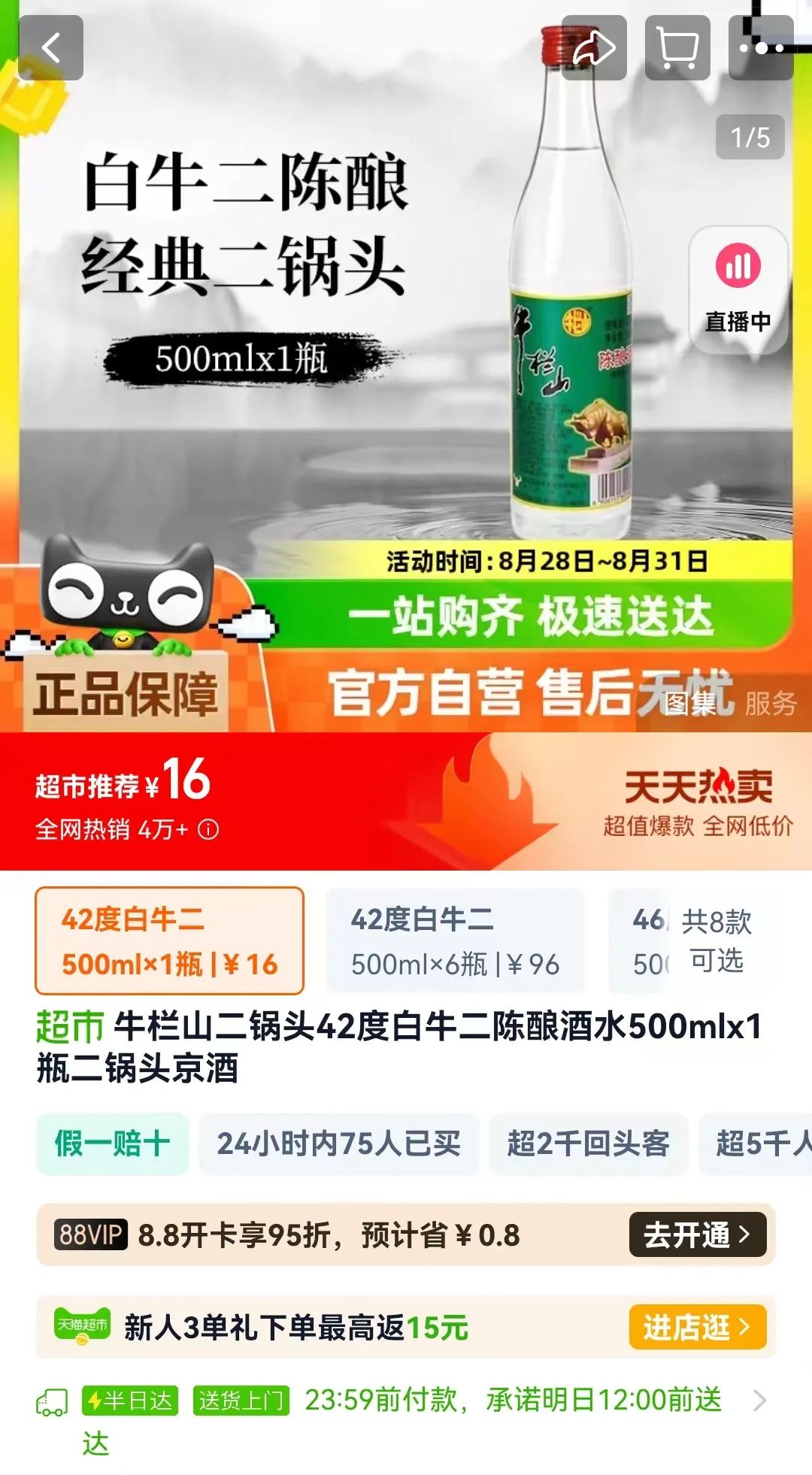 暴跌400亿!“勾兑酒之王”神话幻灭