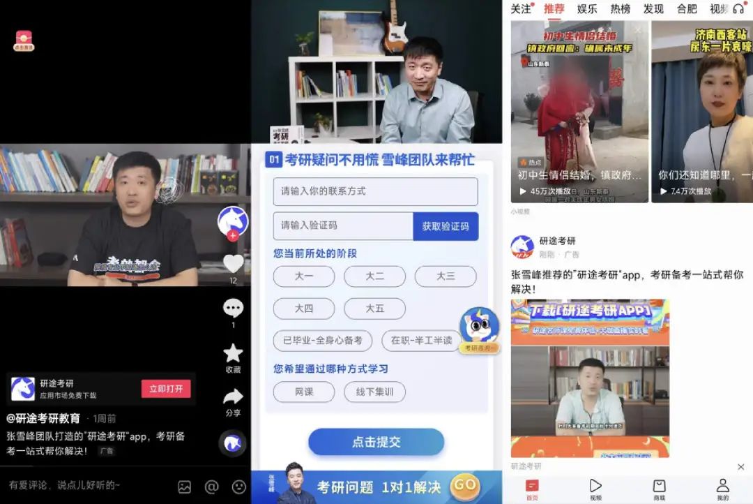 又一知名教育公司倒闭!张雪峰们让考研赛道“变天”