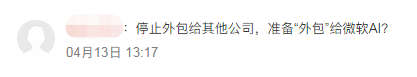 蓝色光标全面停用文案外包,AI开始整顿行业?