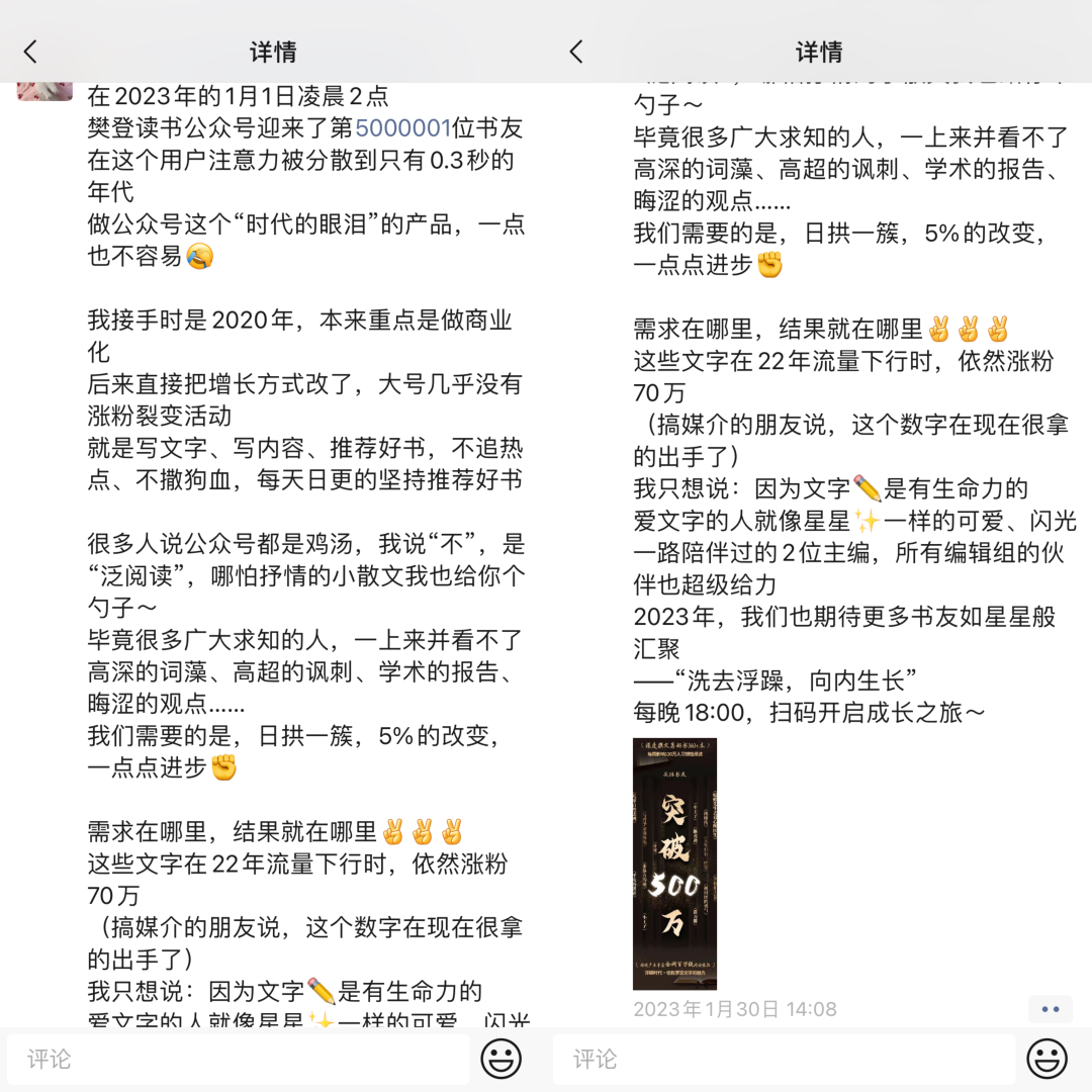2023,你还在做公众号吗?