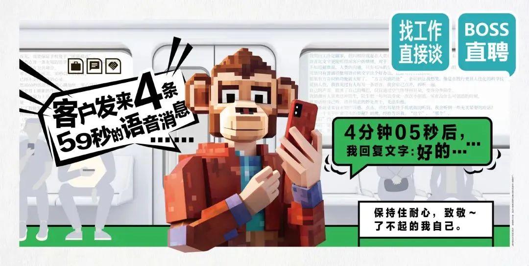 金三银四,随机卷死一个求职APP的文案打工人