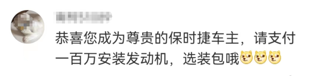 12.4万的保时捷,惹怒全网