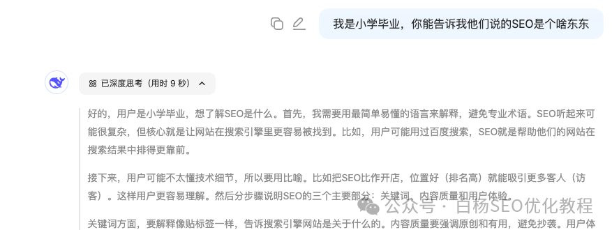 DeepSeek是什么？为什么爆火以及我们搞SEO流量要用它？怎么用？【必看】